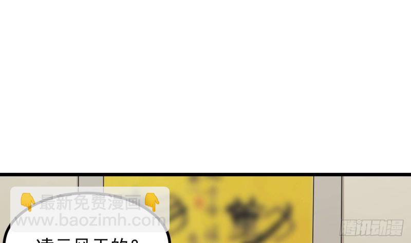 🍼地府开发商 第222话 不过是个天真的小姑娘！ 第13页
