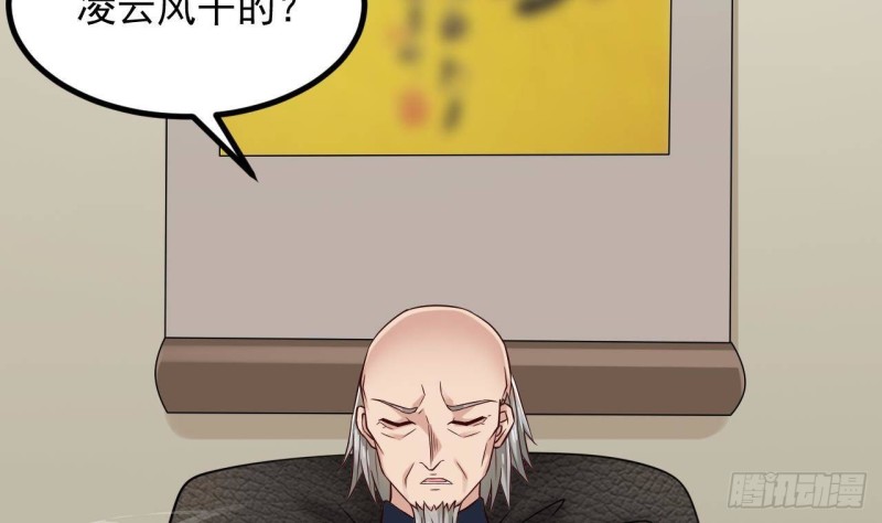 🍼地府开发商 第222话 不过是个天真的小姑娘！ 第14页