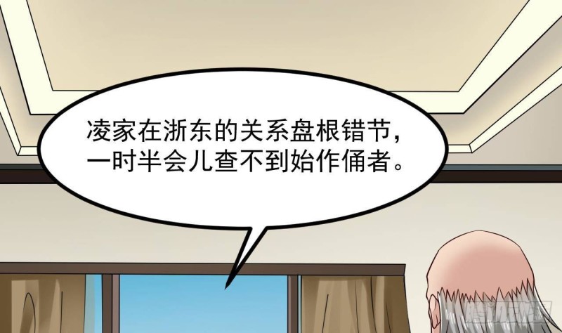 🍼地府开发商 第222话 不过是个天真的小姑娘！ 第16页