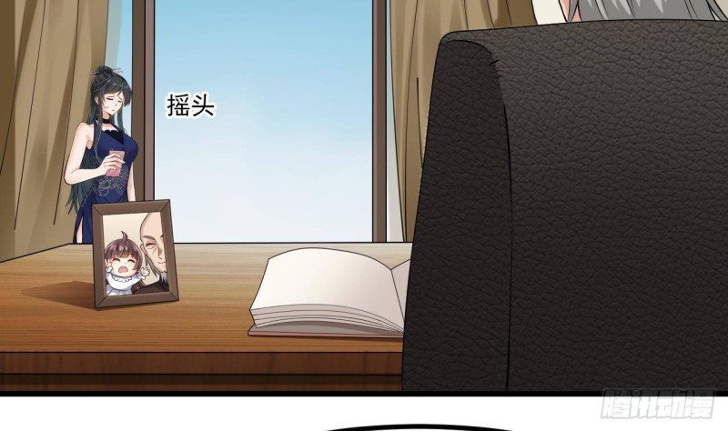 🍼地府开发商 第222话 不过是个天真的小姑娘！ 第17页