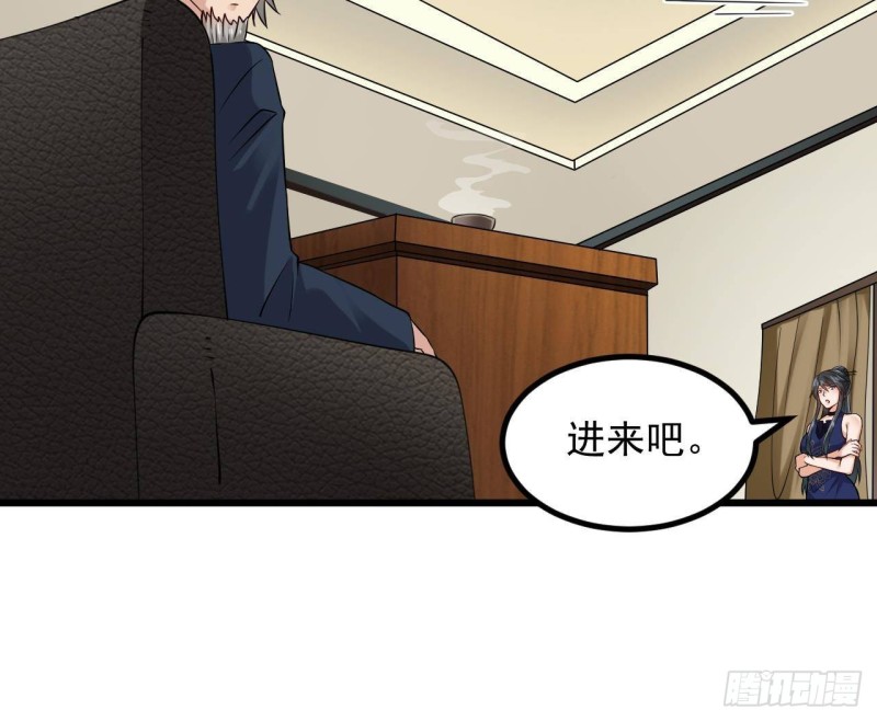 🍼地府开发商 第222话 不过是个天真的小姑娘！ 第21页