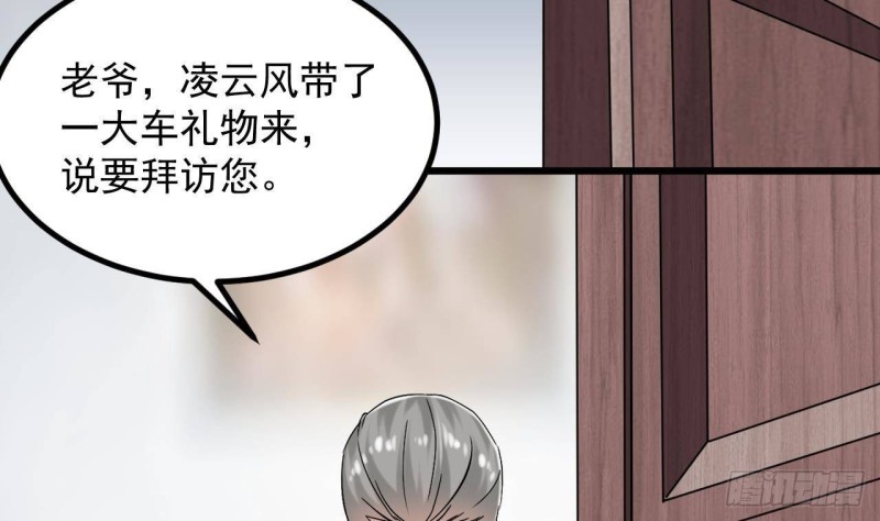 🍼地府开发商 第222话 不过是个天真的小姑娘！ 第23页