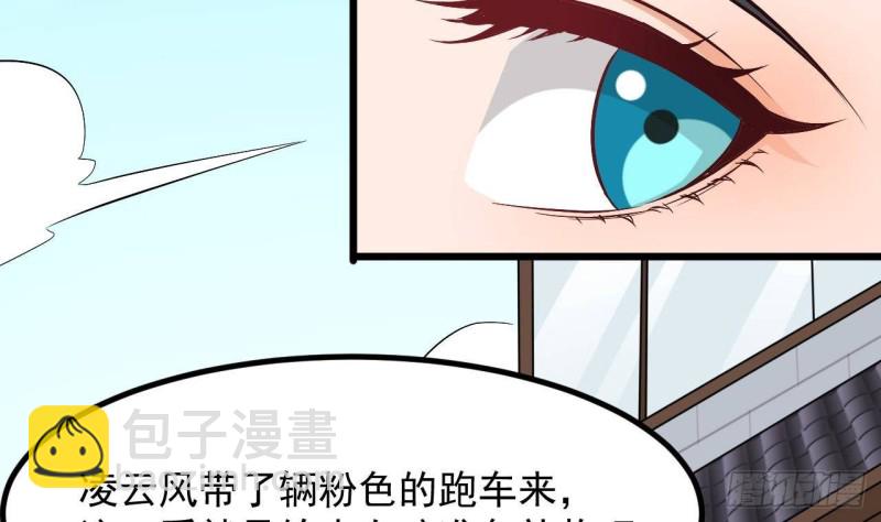 🍼地府开发商 第222话 不过是个天真的小姑娘！ 第26页