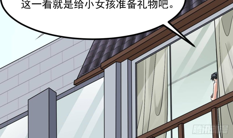 🍼地府开发商 第222话 不过是个天真的小姑娘！ 第27页