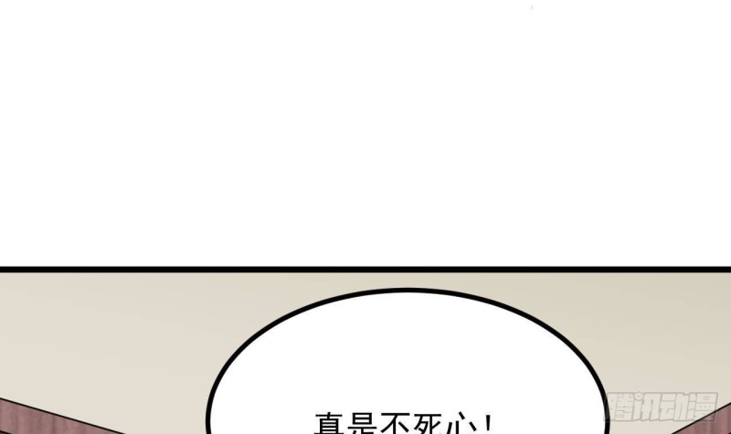 🍼地府开发商 第222话 不过是个天真的小姑娘！ 第30页