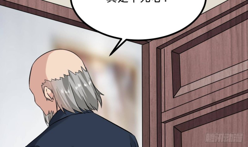 🍼地府开发商 第222话 不过是个天真的小姑娘！ 第31页