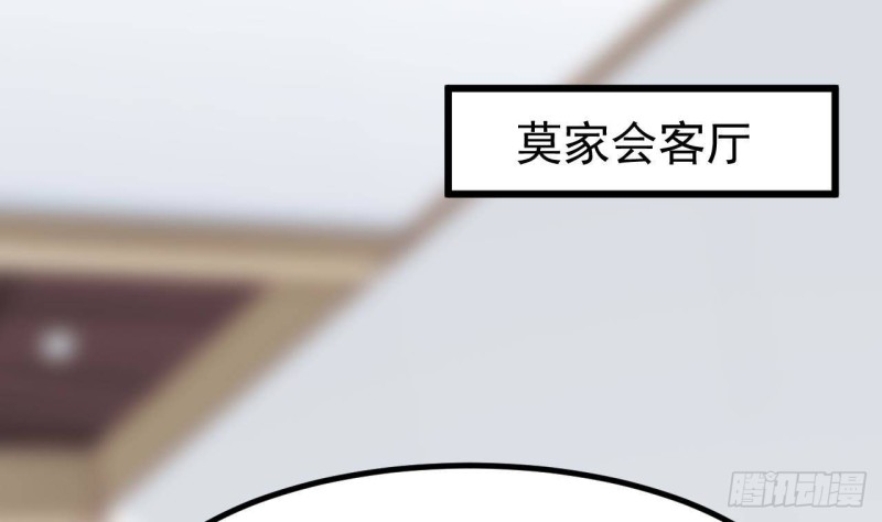 🍼地府开发商 第222话 不过是个天真的小姑娘！ 第34页
