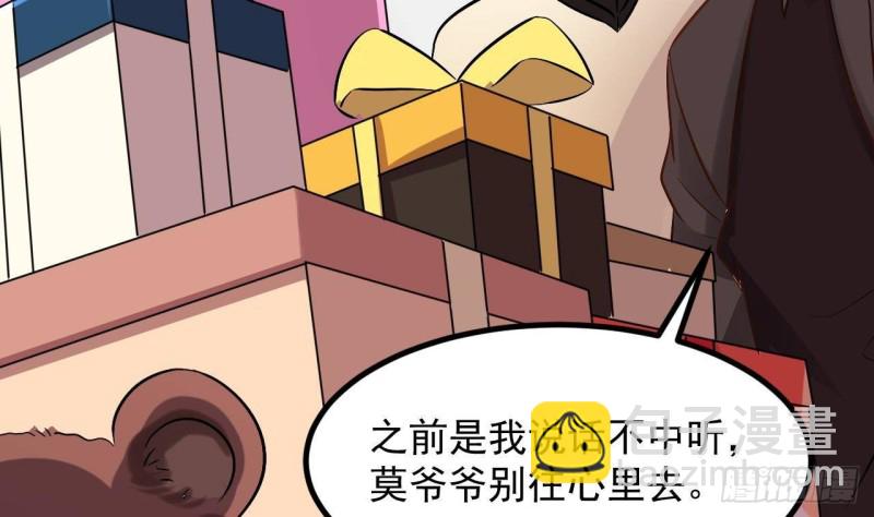 🍼地府开发商 第222话 不过是个天真的小姑娘！ 第37页