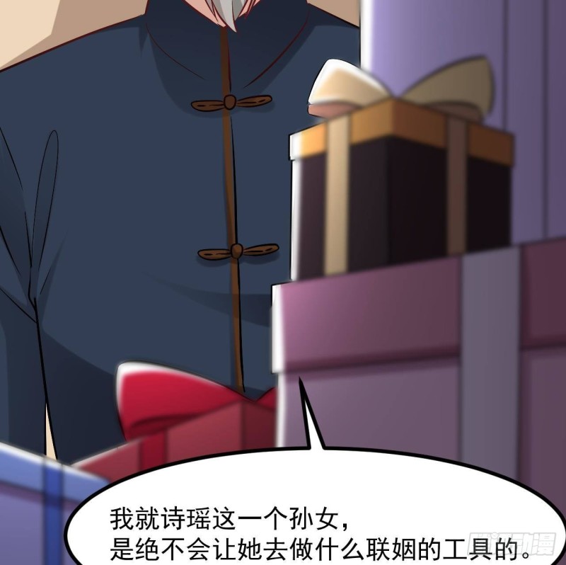 🍼地府开发商 第222话 不过是个天真的小姑娘！ 第41页