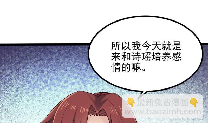 🍼地府开发商 第222话 不过是个天真的小姑娘！ 第43页