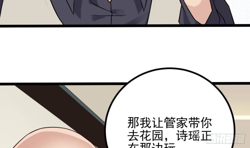 🍼地府开发商 第222话 不过是个天真的小姑娘！ 第45页