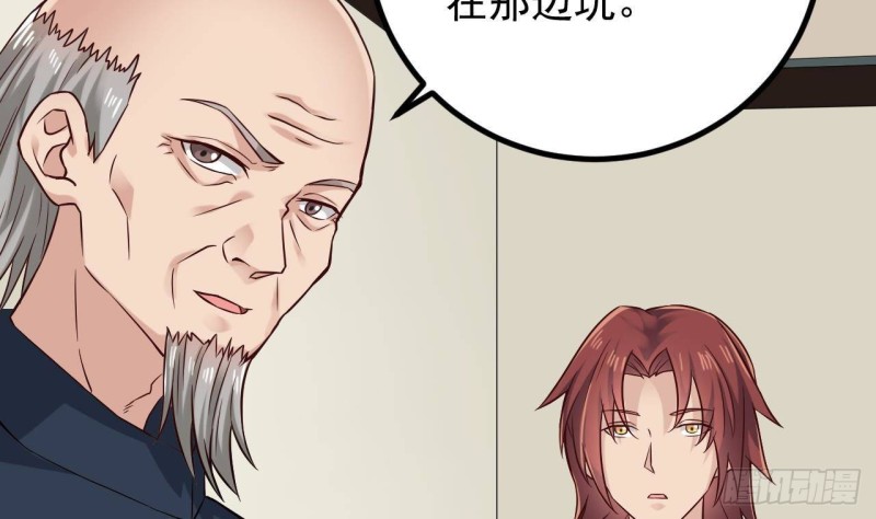 🍼地府开发商 第222话 不过是个天真的小姑娘！ 第46页