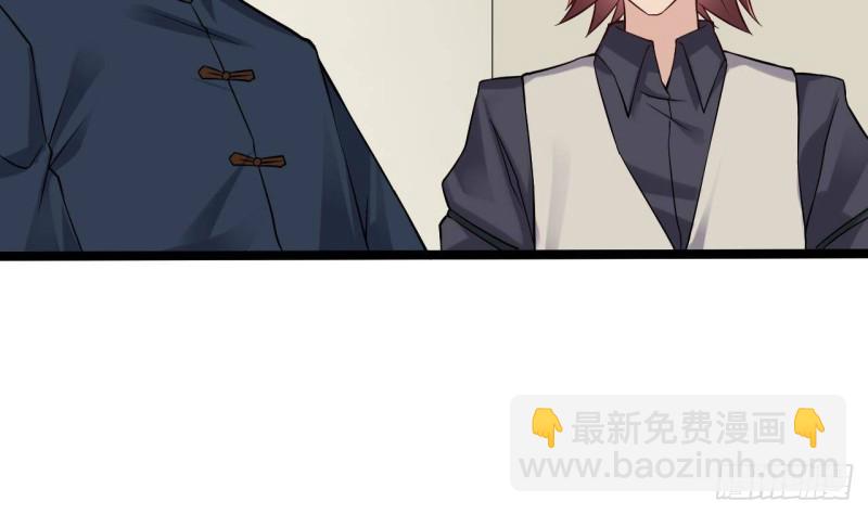 🍼地府开发商 第222话 不过是个天真的小姑娘！ 第47页