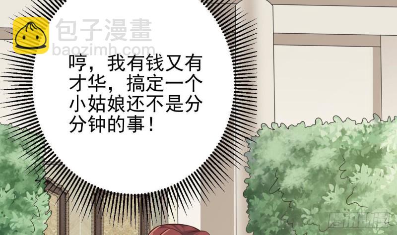 🍼地府开发商 第222话 不过是个天真的小姑娘！ 第49页