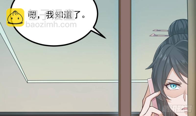 🍼地府开发商 第222话 不过是个天真的小姑娘！ 第6页