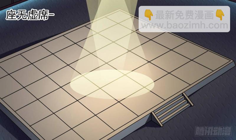 🍼地府开发商 第224话 会武大赛开始！ 第10页