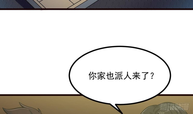 🍼地府开发商 第224话 会武大赛开始！ 第11页