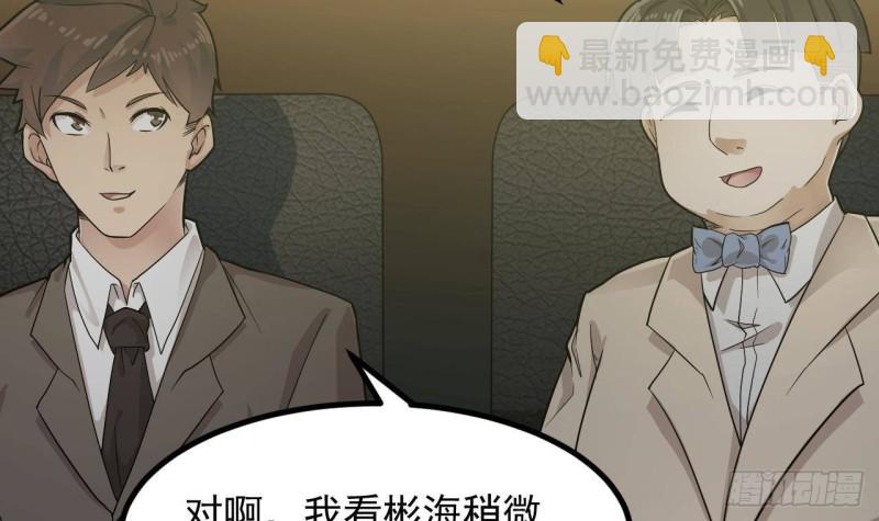 🍼地府开发商 第224话 会武大赛开始！ 第12页