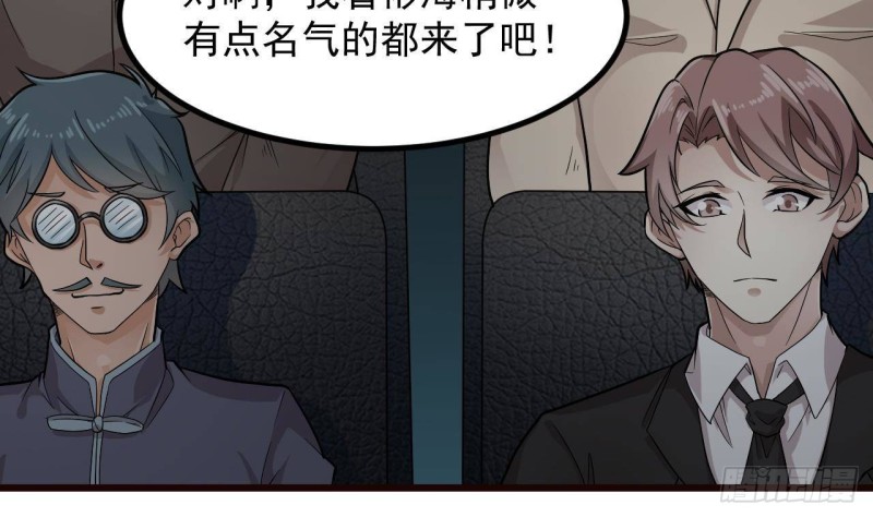 🍼地府开发商 第224话 会武大赛开始！ 第13页