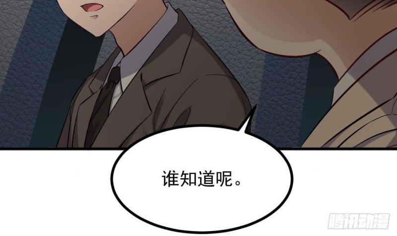 🍼地府开发商 第224话 会武大赛开始！ 第21页