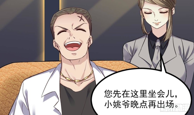 🍼地府开发商 第224话 会武大赛开始！ 第23页