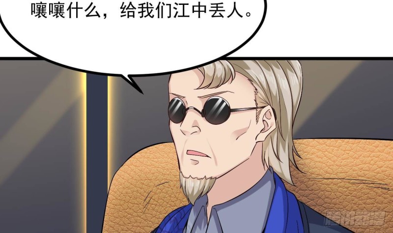 🍼地府开发商 第224话 会武大赛开始！ 第26页