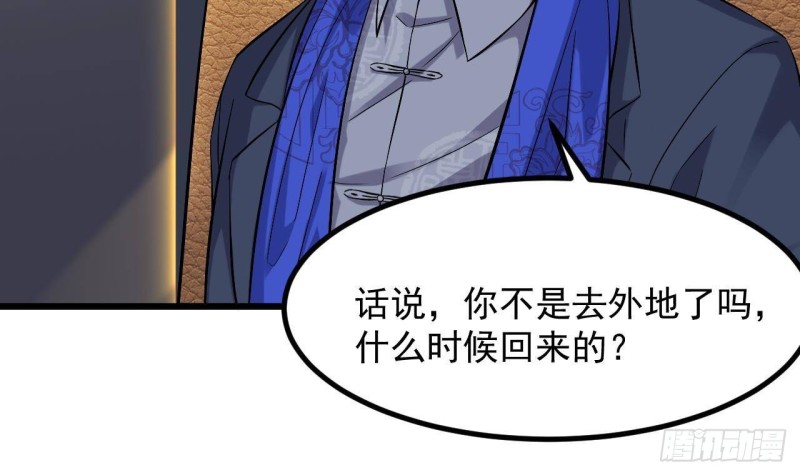 🍼地府开发商 第224话 会武大赛开始！ 第27页