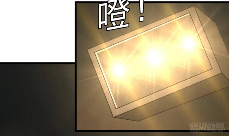 🍼地府开发商 第224话 会武大赛开始！ 第30页