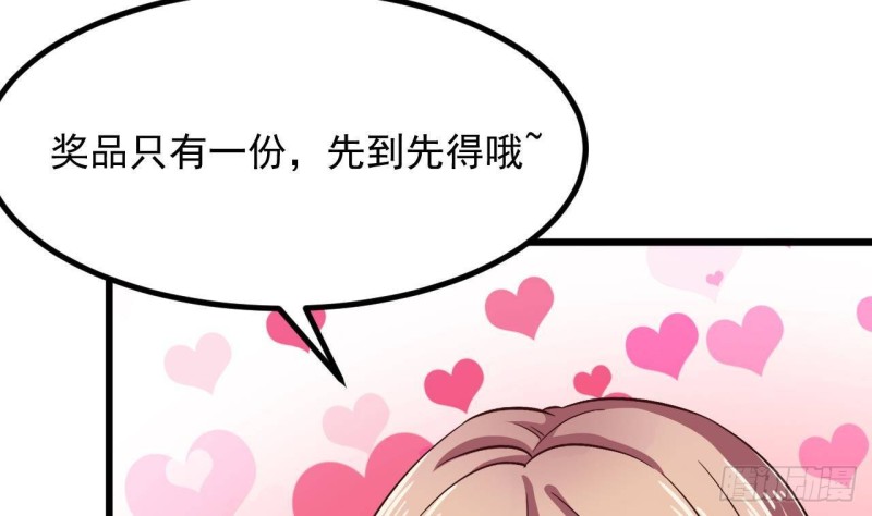 🍼地府开发商 第224话 会武大赛开始！ 第47页