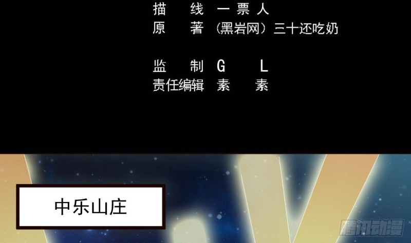 🍼地府开发商 第224话 会武大赛开始！ 第5页