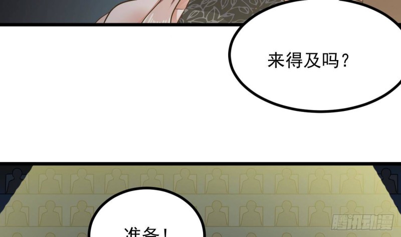 🍼地府开发商 第226话 强闯地府 第11页