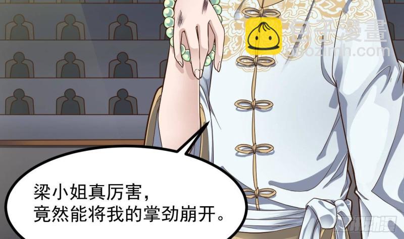 🍼地府开发商 第226话 强闯地府 第26页