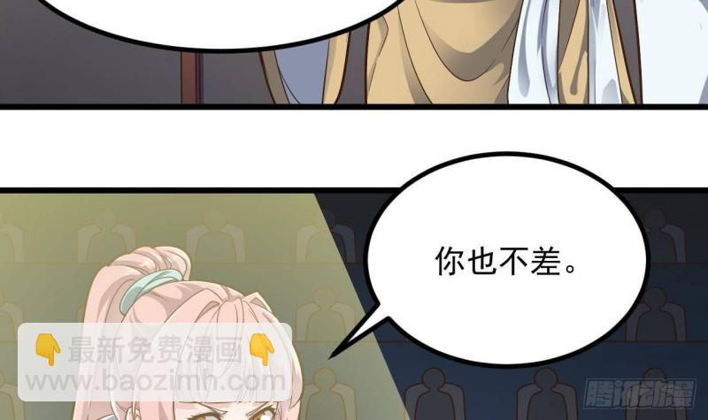 🍼地府开发商 第226话 强闯地府 第27页