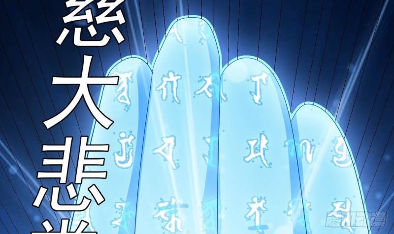 🍼地府开发商 第226话 强闯地府 第39页
