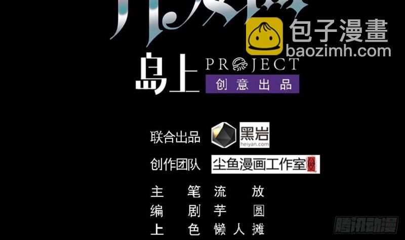 🍼地府开发商 第226话 强闯地府 第4页