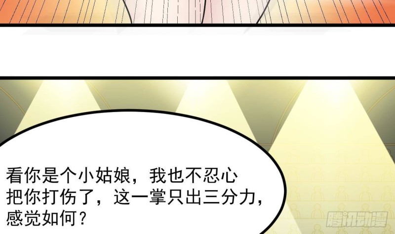 🍼地府开发商 第226话 强闯地府 第46页