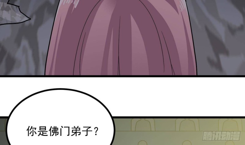 🍼地府开发商 第226话 强闯地府 第50页