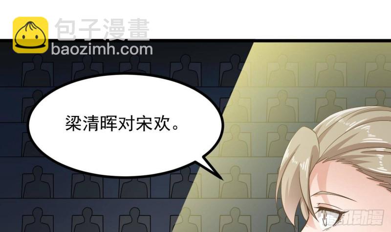 🍼地府开发商 第226话 强闯地府 第7页