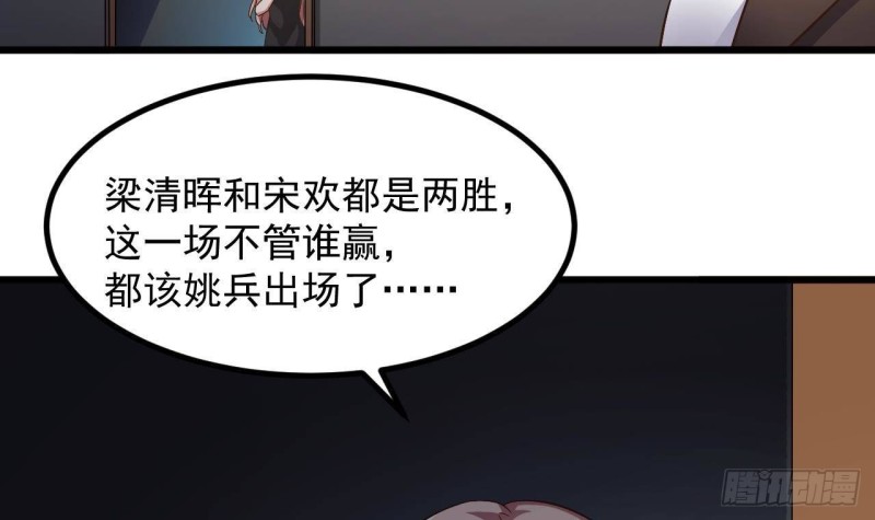 🍼地府开发商 第226话 强闯地府 第9页