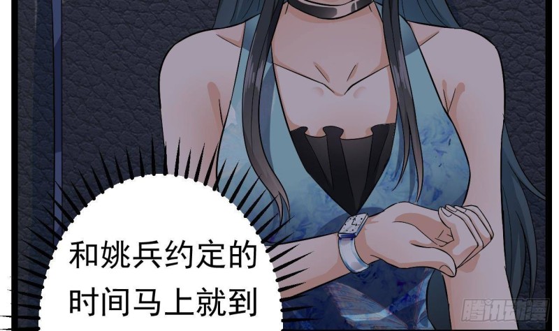 🍼地府开发商 第228话 生死不明 第14页