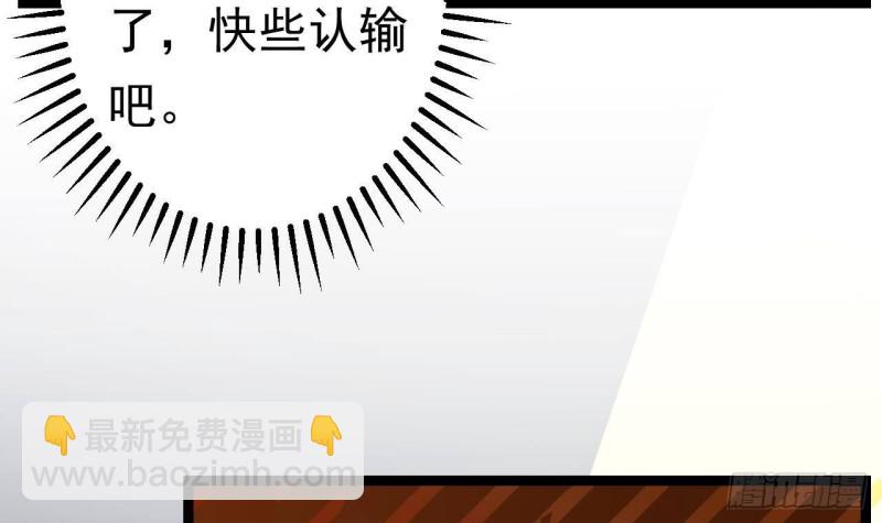 🍼地府开发商 第228话 生死不明 第15页