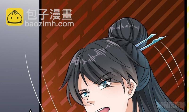 🍼地府开发商 第228话 生死不明 第16页