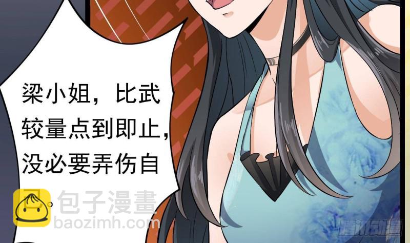 🍼地府开发商 第228话 生死不明 第17页