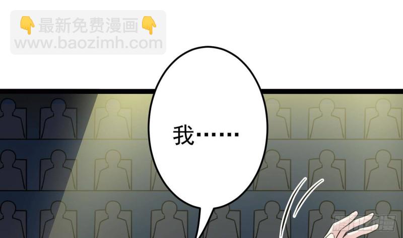 🍼地府开发商 第228话 生死不明 第22页