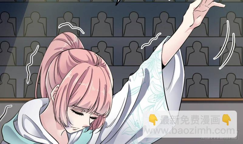 🍼地府开发商 第228话 生死不明 第23页