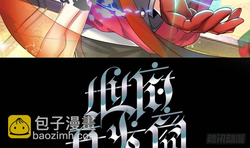 🍼地府开发商 第228话 生死不明 第3页