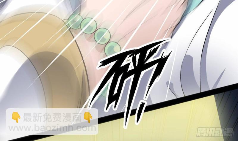 🍼地府开发商 第228话 生死不明 第30页
