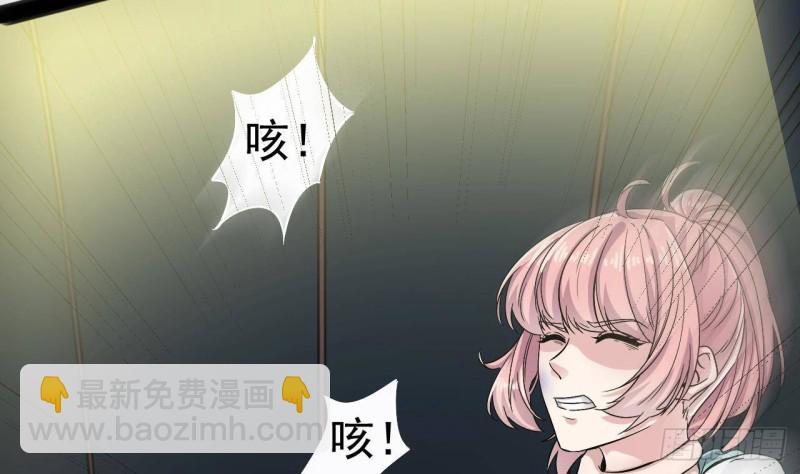 🍼地府开发商 第228话 生死不明 第31页