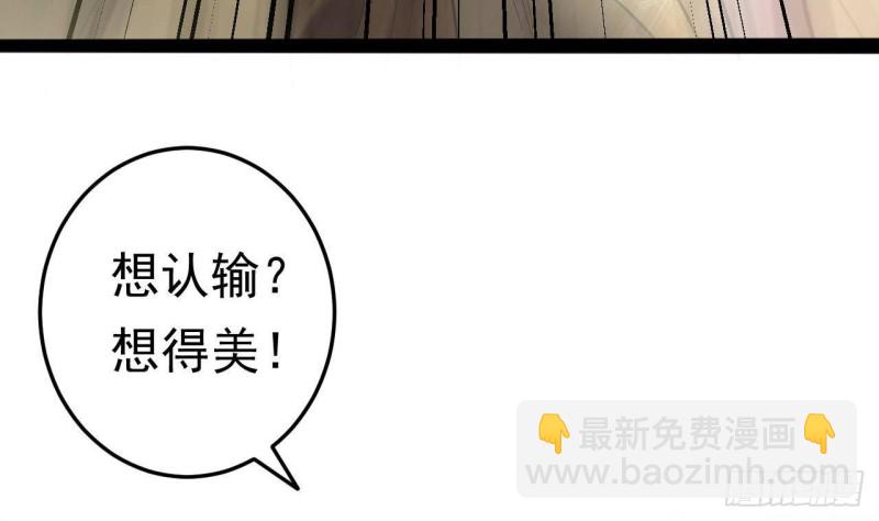 🍼地府开发商 第228话 生死不明 第35页