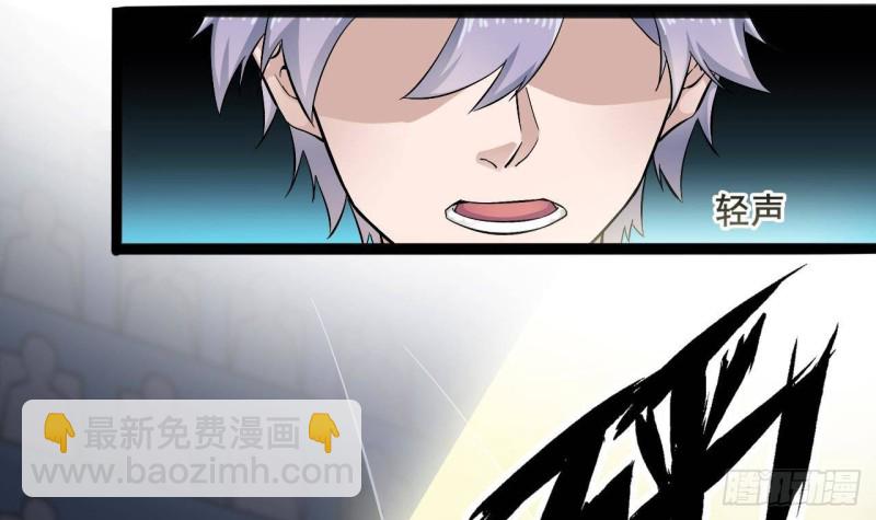 🍼地府开发商 第228话 生死不明 第36页